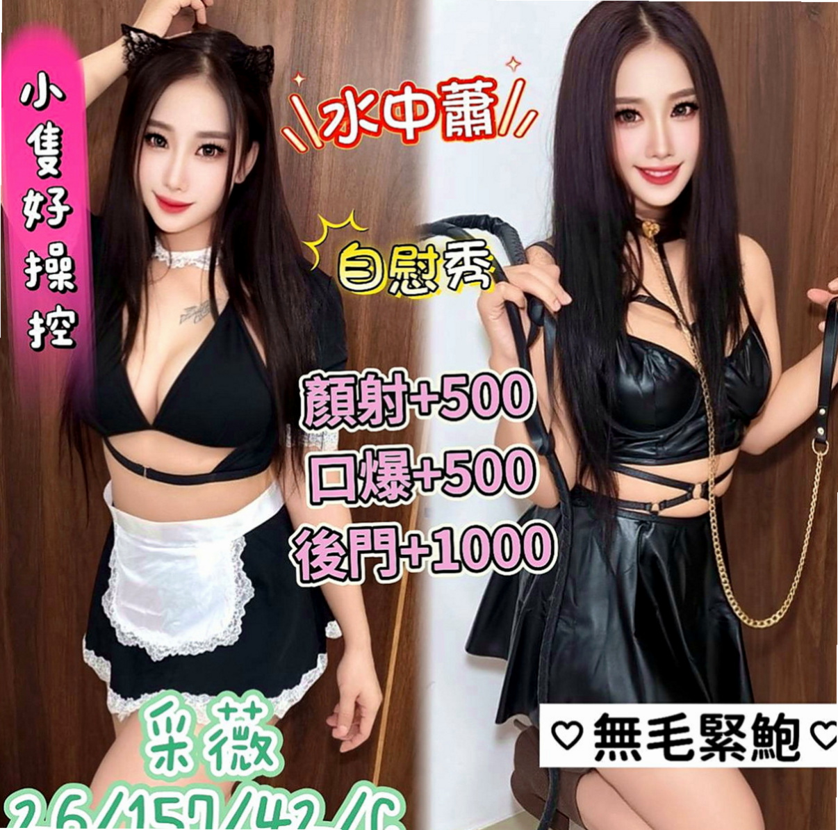 嘉義全套服務：雅尼 |野蠻女友|165cm|53kg|C罩杯|23歲|經驗多的也可以來領略一下她的功力哦~ 哈哈 你是不是想著說 你羞澀
