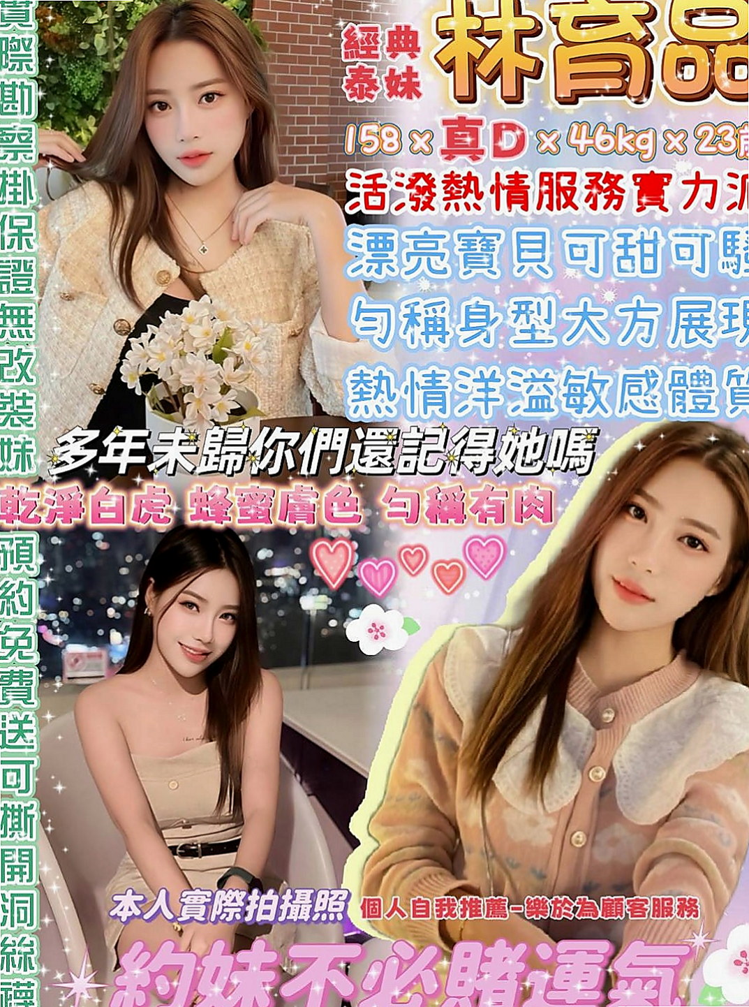 大肚外約茶：心凌 |本土台灣妹|164cm|51kg|E罩杯|19歲|可舔可摸可嘶 可LG叫聲超級浪蕩  喜歡刺激的+ 敢玩的約她沒有錯