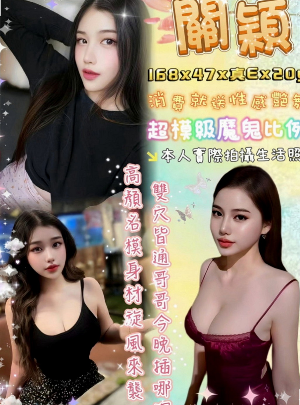 麻豆外賣茶：貝兒 |T臺模特|163cm|42kg|E罩杯|23歲|喜歡思考怎樣讓雙方達到刺激   的不多 希望哥哥來調教培養