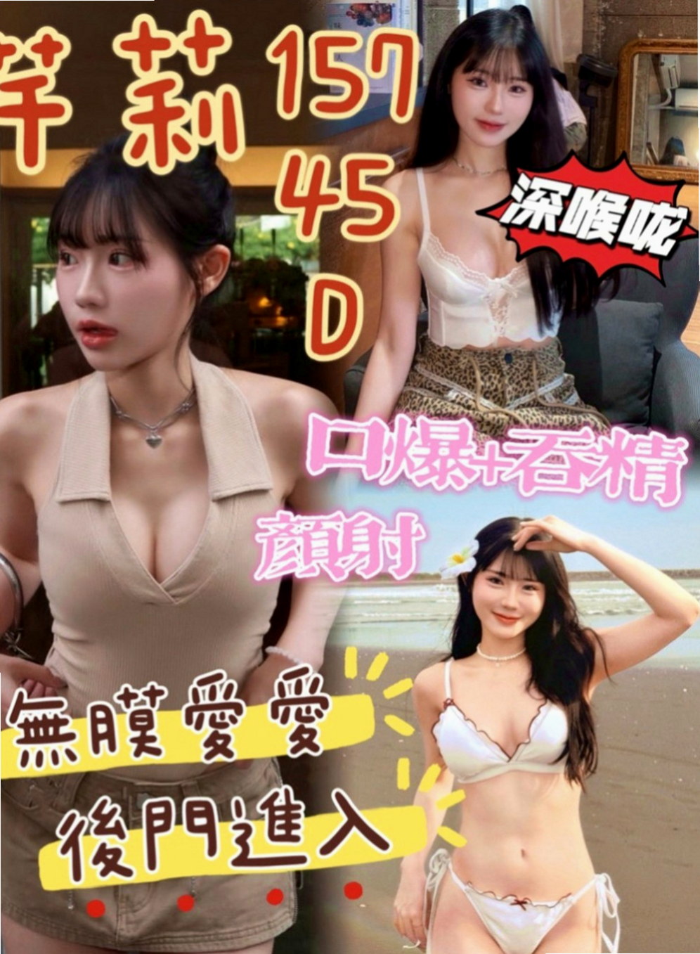 前金一夜情：紫夜 |台灣妹|163cm|53kg|C罩杯|18歲|在浴室撫摸　可吸奶頭　摳穴穴   在床上的表現會讓你愛不釋手唷