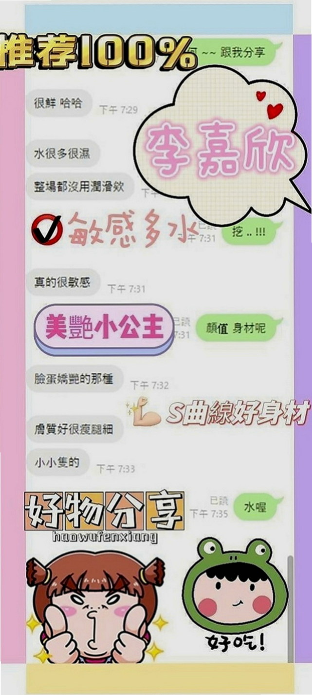 路竹外約服務：雪柏 |在讀高中生|170cm|44kg|D罩杯|19歲|如果你相信啦 真的可以約看看 她素質也不錯  喜歡微笑 服務態度好 嘴巴特別甜 聲音好聽