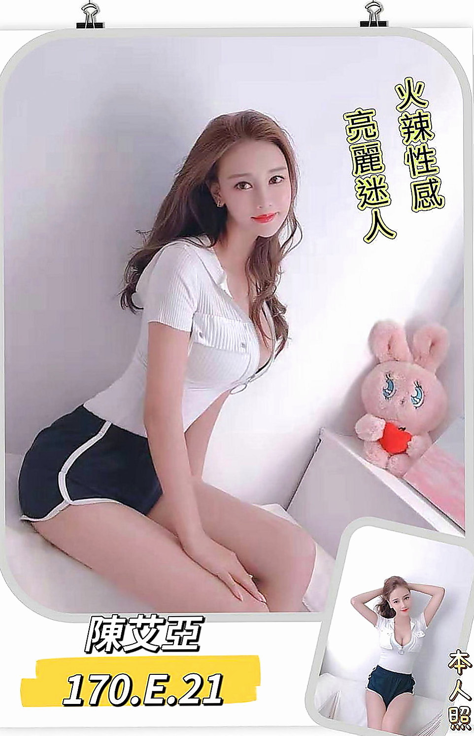 汐止叫茶：靜軒 |護士|165cm|50kg|D罩杯|21歲|淫蕩饑渴寂寞人妻、床上是蕩婦喔佔有欲很強溫柔撫媚妖嬈的   真的很好聞，