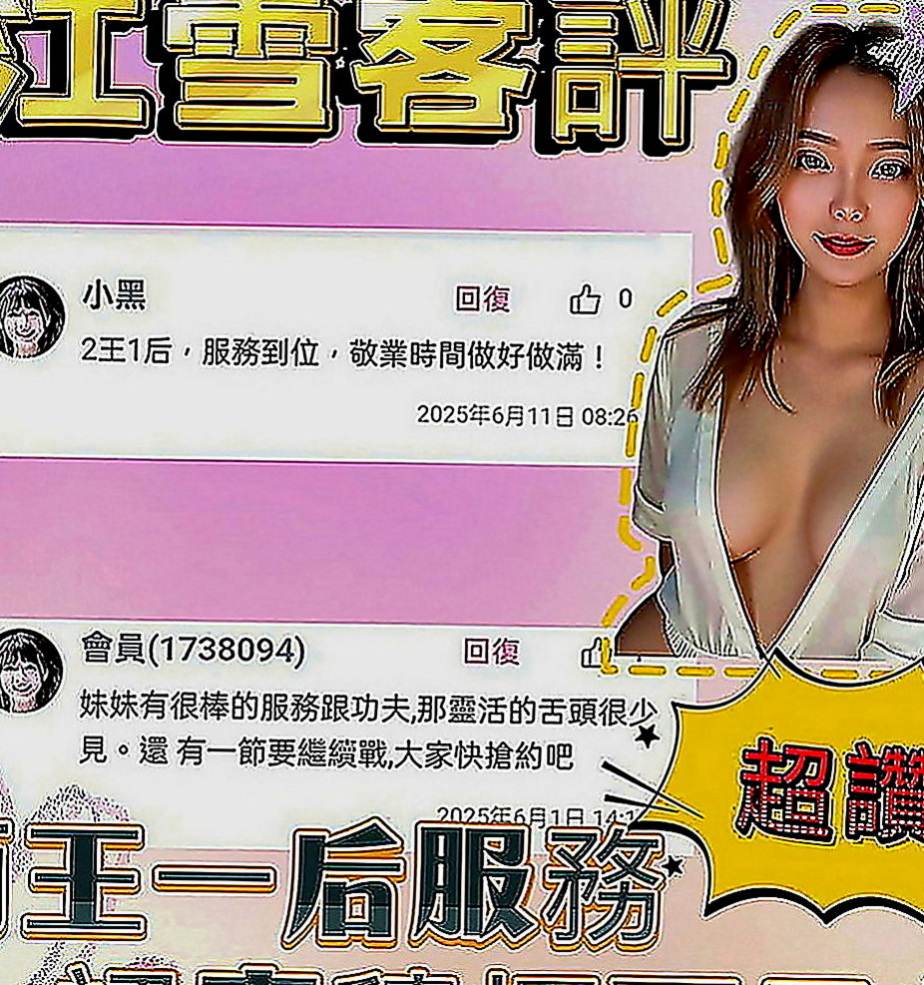 石門外約按摩：翠嵐 |中部情趣女王|165cm|50kg|C罩杯|18歲|至尊的待遇 真正的皇帝待遇哦  無套吹 口爆(看配合) 奶泡