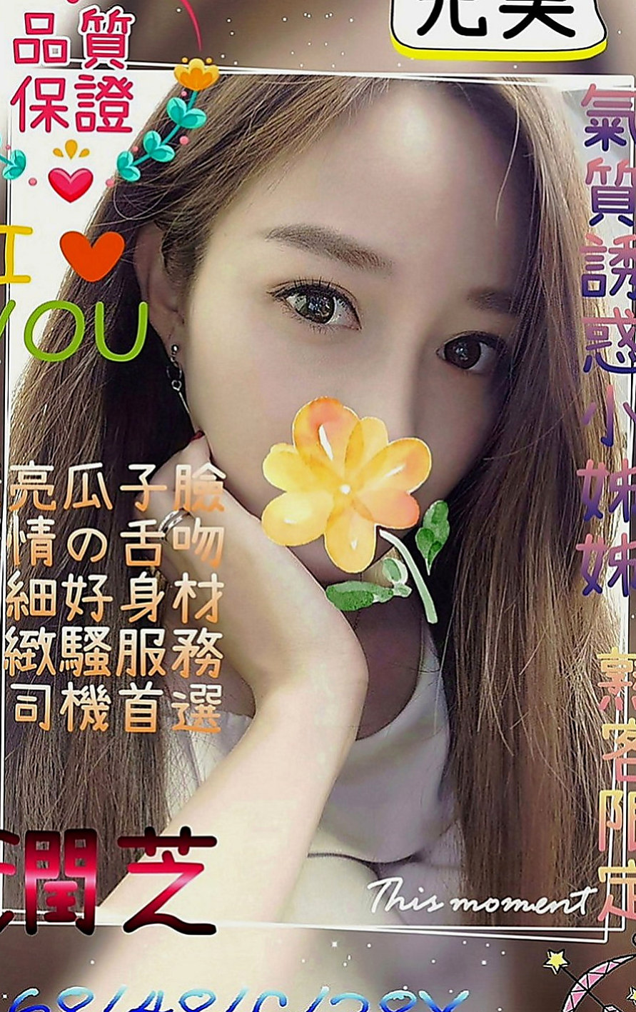 雲林外叫小姐：薰兒 |悶騷業務員|169cm|54kg|E罩杯|24歲|回約紅牌秘書OL 主打服務 會撒嬌  6K吃到飽 歡迎大家散播溫暖散播愛