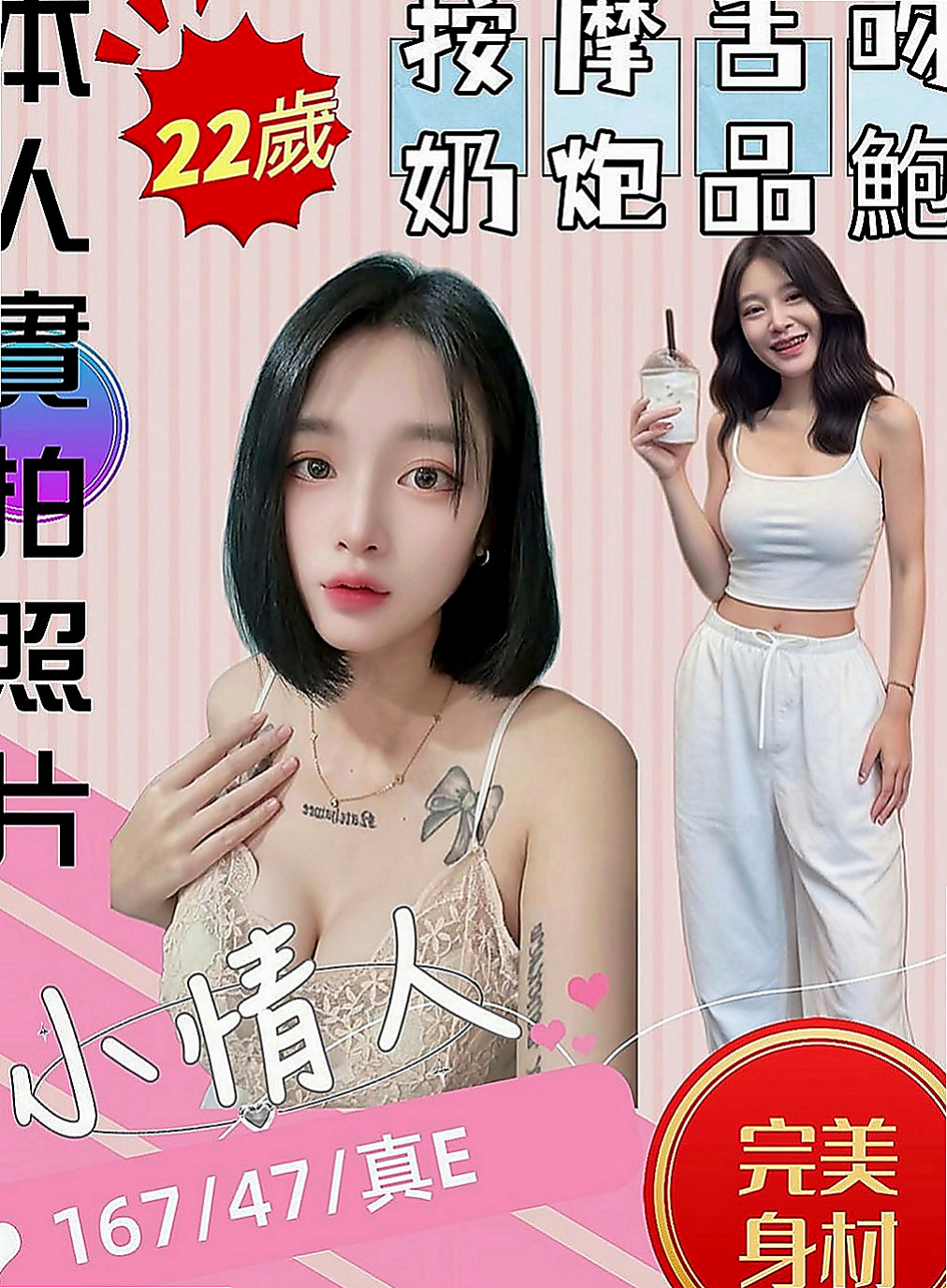 大雅外約：建志 |悶騷業務員|166cm|45kg|C罩杯|22歲|兩個人經常一起跟粉色聊一些色色話題，會邪惡兩個人一起的話也是會探討，有跟男生最過愛，