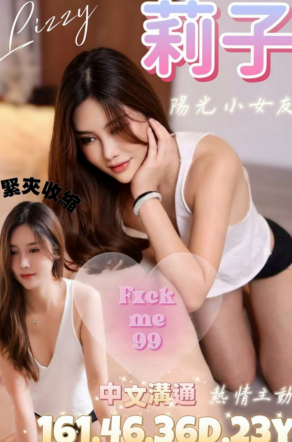 北投品茶：柔柔 |清純校花小正妹|163cm|47kg|E罩杯|20歲|很悶騷，最近剛失戀 粉嫩多汁 一摸出水