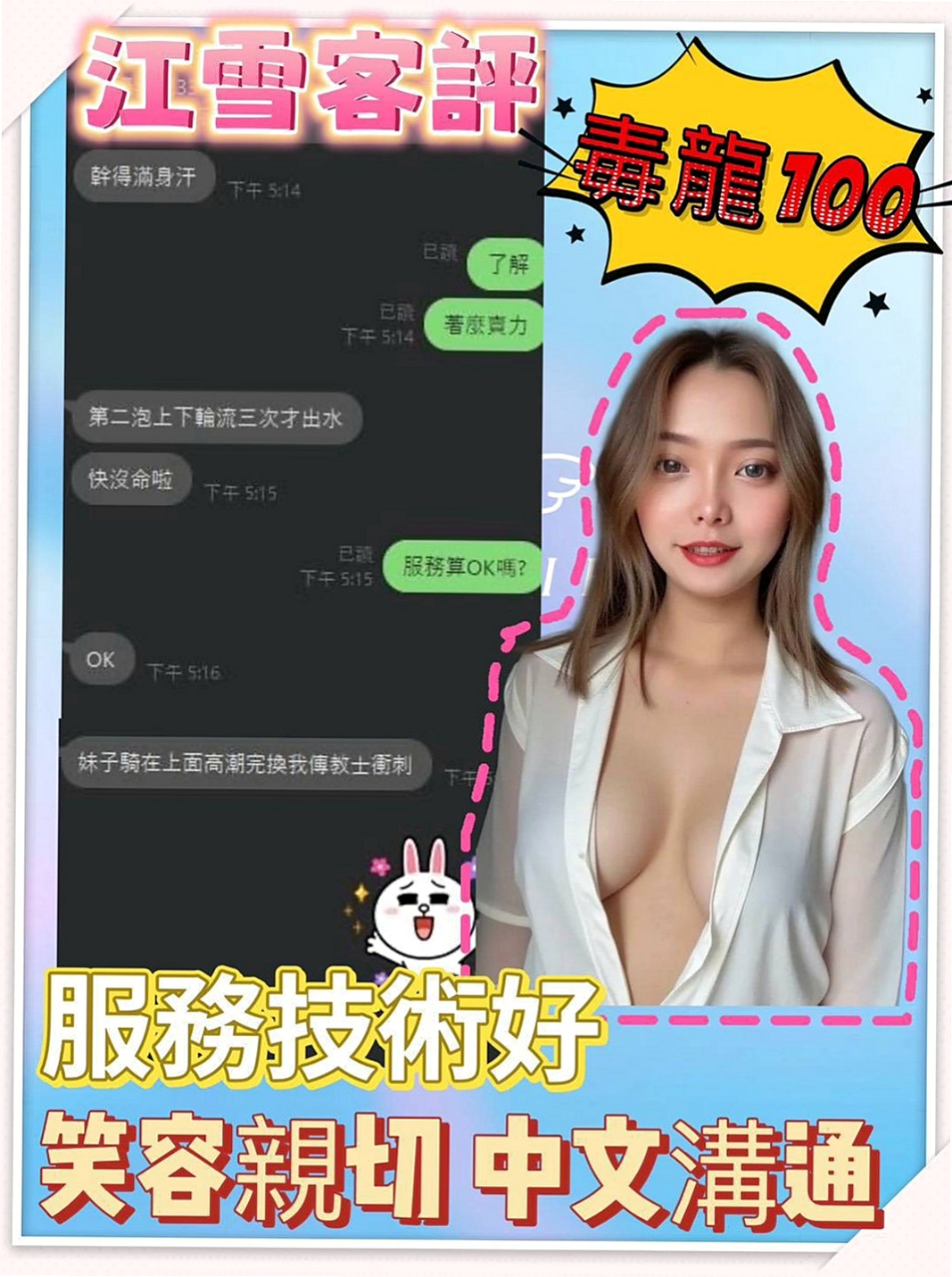 大寮找茶：思甜 |淫蕩妹|165cm|42kg|D罩杯|18歲|帶點羞澀的服務會讓你有女友的感覺噢  互動好的話說不定還可以獲得原味的噢