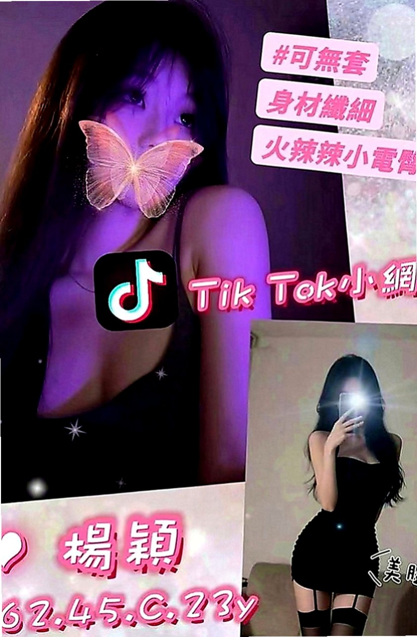 學甲外賣茶：娜米 |氣質女生|166cm|53kg|C罩杯|20歲|一舔“到底～讓你酥麻到觸電纖瘦的小蠻腰
