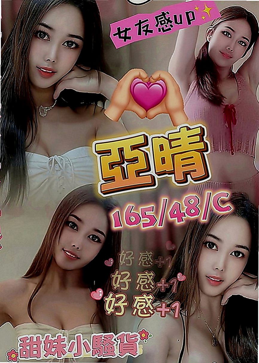 板橋外送服務：潔尔 |內衣老闆娘|164cm|52kg|C罩杯|21歲|工作很忙，壓力大，需要得到舒壓  服務：上搖 親親 口交技術不錯喲 69式 後備
