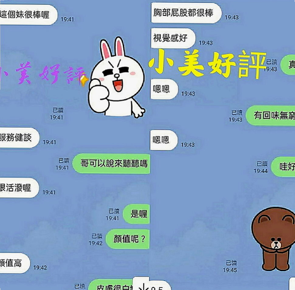 台東外送茶|好茶：心跳 |性感騷少婦|166cm|50kg|D罩杯|20歲|妹妹還在讀書蘿莉小可愛?嘴巴想被塞滿