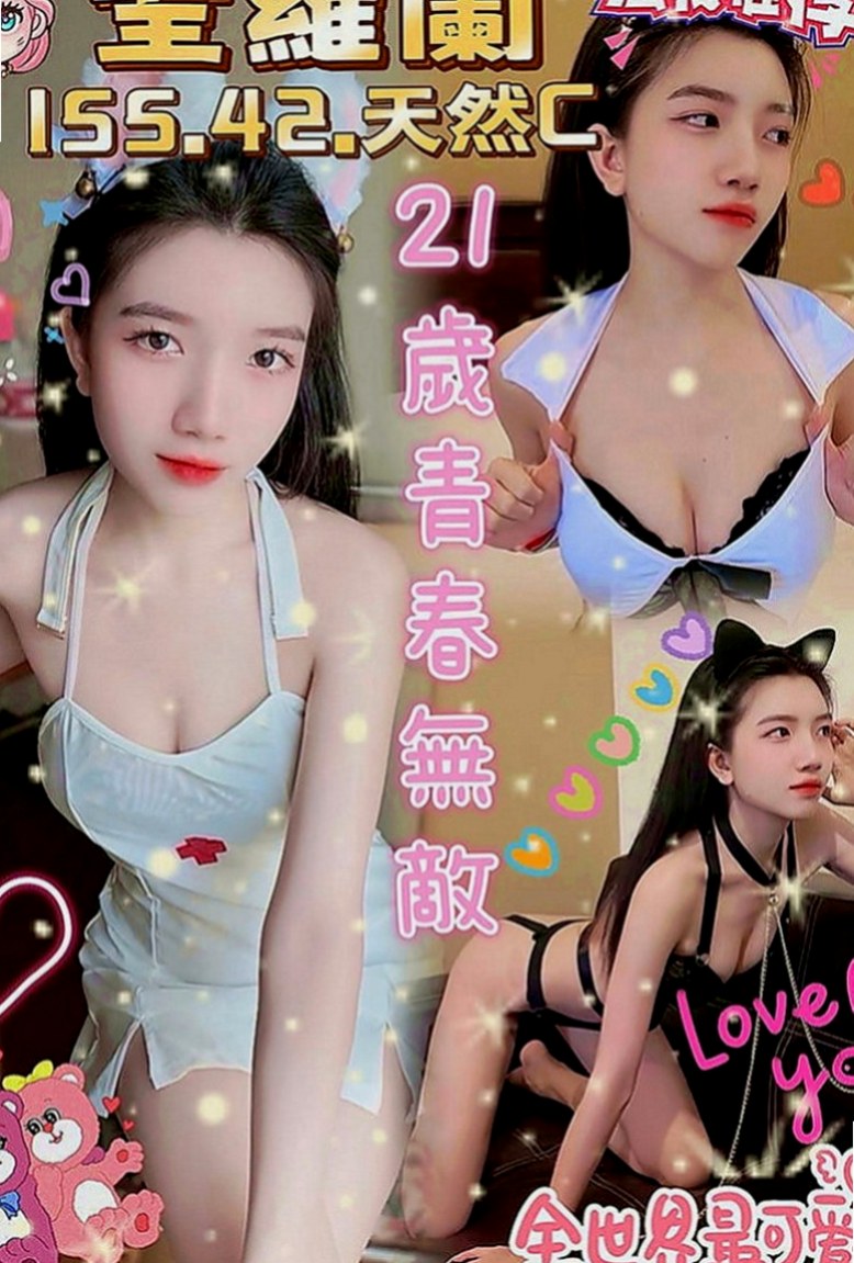 五股叫茶：宛暢 |文藻學生妹|168cm|43kg|D罩杯|21歲|不無套 不內射 想要給你更多姿勢  長腿控就不要錯過了 享有試車價喲
