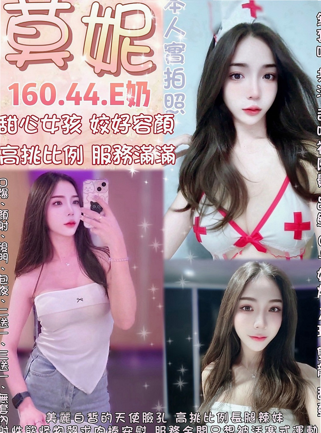 南投外送茶|小姐外約：歡萱 |酒店老闆娘|164cm|55kg|E罩杯|20歲|對著她耳朵輕輕的一吹就渾身酥軟 等哥哥來採摘喜歡幼齒小妹妹的你