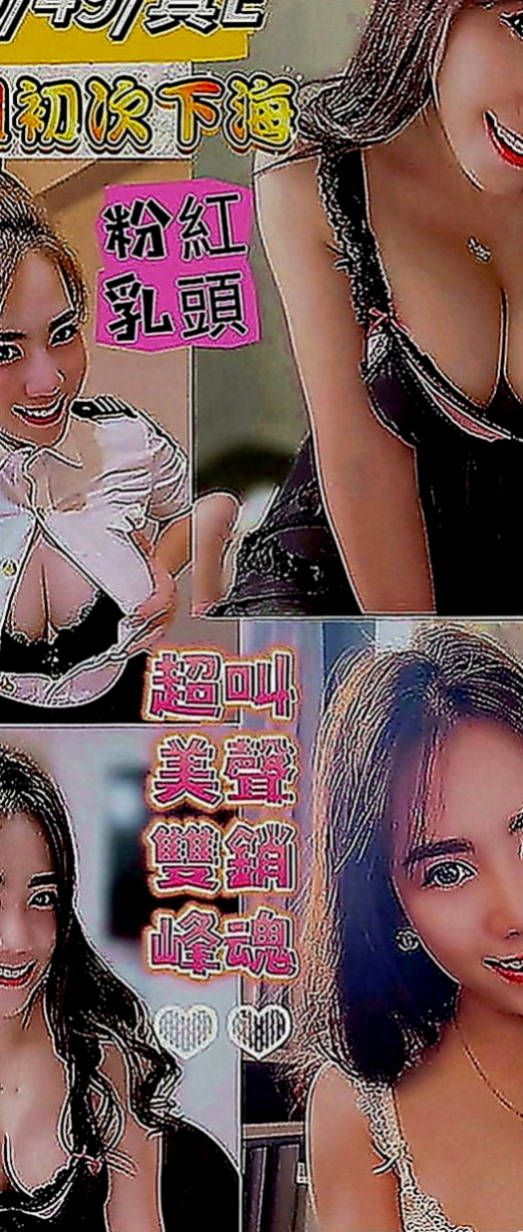 西屯小姐外送：伊靜 |在讀高中生|164cm|55kg|E罩杯|18歲|可以讓哥哥一直持久硬硬的 很會挑逗  俐落的短髮搭配性感的紅唇 豐滿三圍