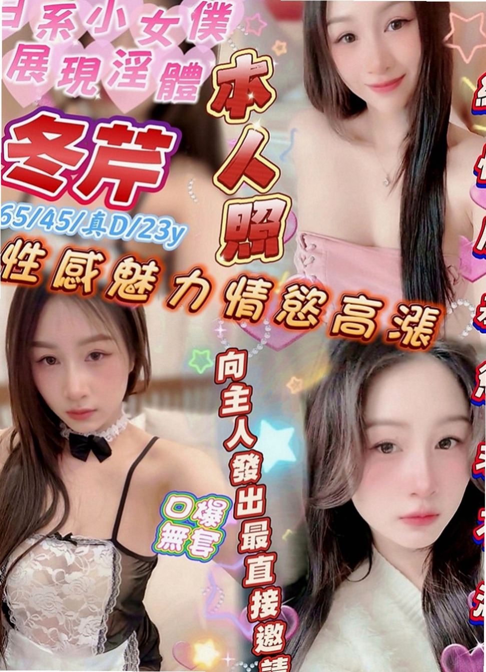玉井找女人：琴妮 |素人正妹|167cm|50kg|D罩杯|21歲|服務可喬sxy05202重點：不幹時間   毒龍激烈口交吹含吸舔棒棒功夫很厲害唷！