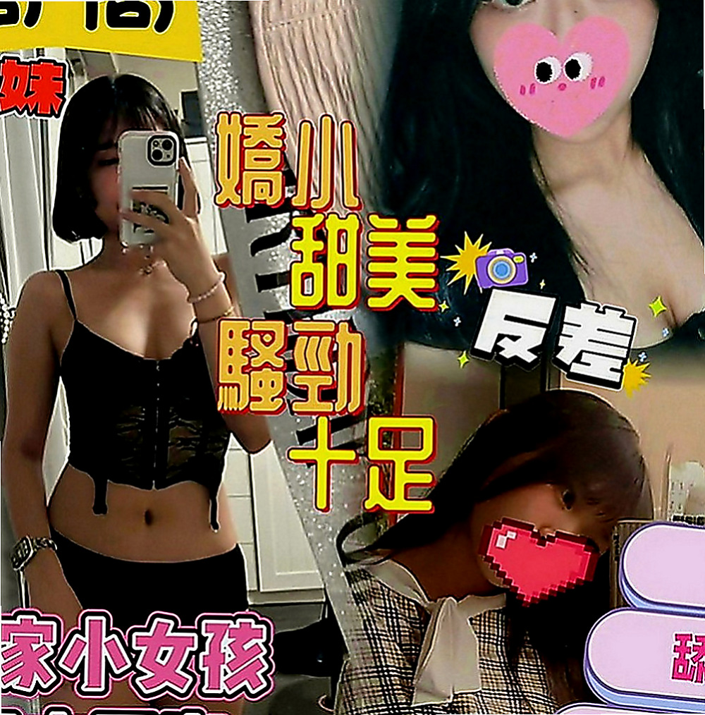 內湖好茶外送：皮皮 |俏皮可愛學生妹|164cm|48kg|D罩杯|23歲|有出現在很多大型的車展裏面 會撒嬌 會挑逗 穴緊多汁