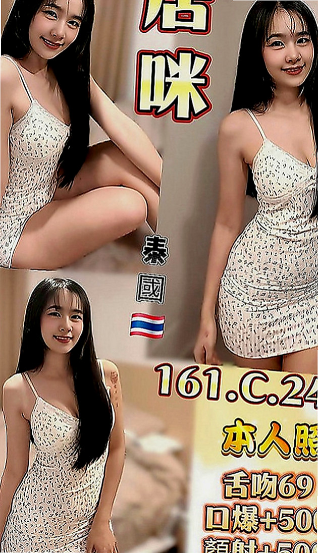 石岡小姐外約：桂菡 |英文老師|165cm|52kg|D罩杯|18歲|身材高挑 白皙 堅挺D奶 嘴巴很會吸~太騷了 有點腿軟 難滿足 一次不夠還要