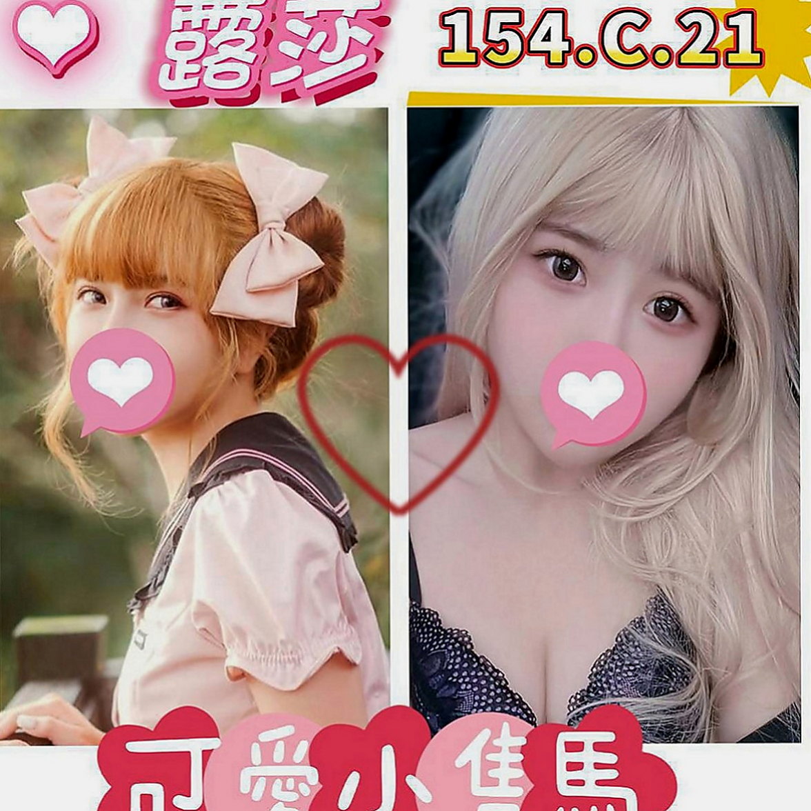 泰山全套服務：溫溫 |風騷小辣妹|166cm|48kg|D罩杯|20歲|性感小野貓 口技超讚 櫻桃小嘴吸力超強  肌膚 讓你第一眼看到她就想上她