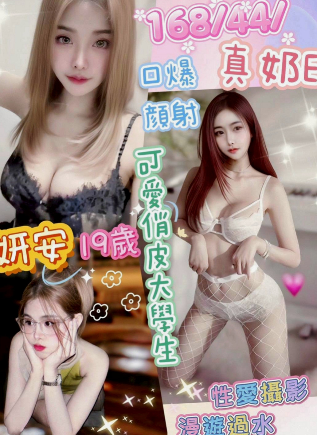 嘉義外約服務：美娜 |護士|168cm|52kg|D罩杯|18歲|擔心自己一些安全問題 所以選擇外送下海 小姐姐服務很貼心，