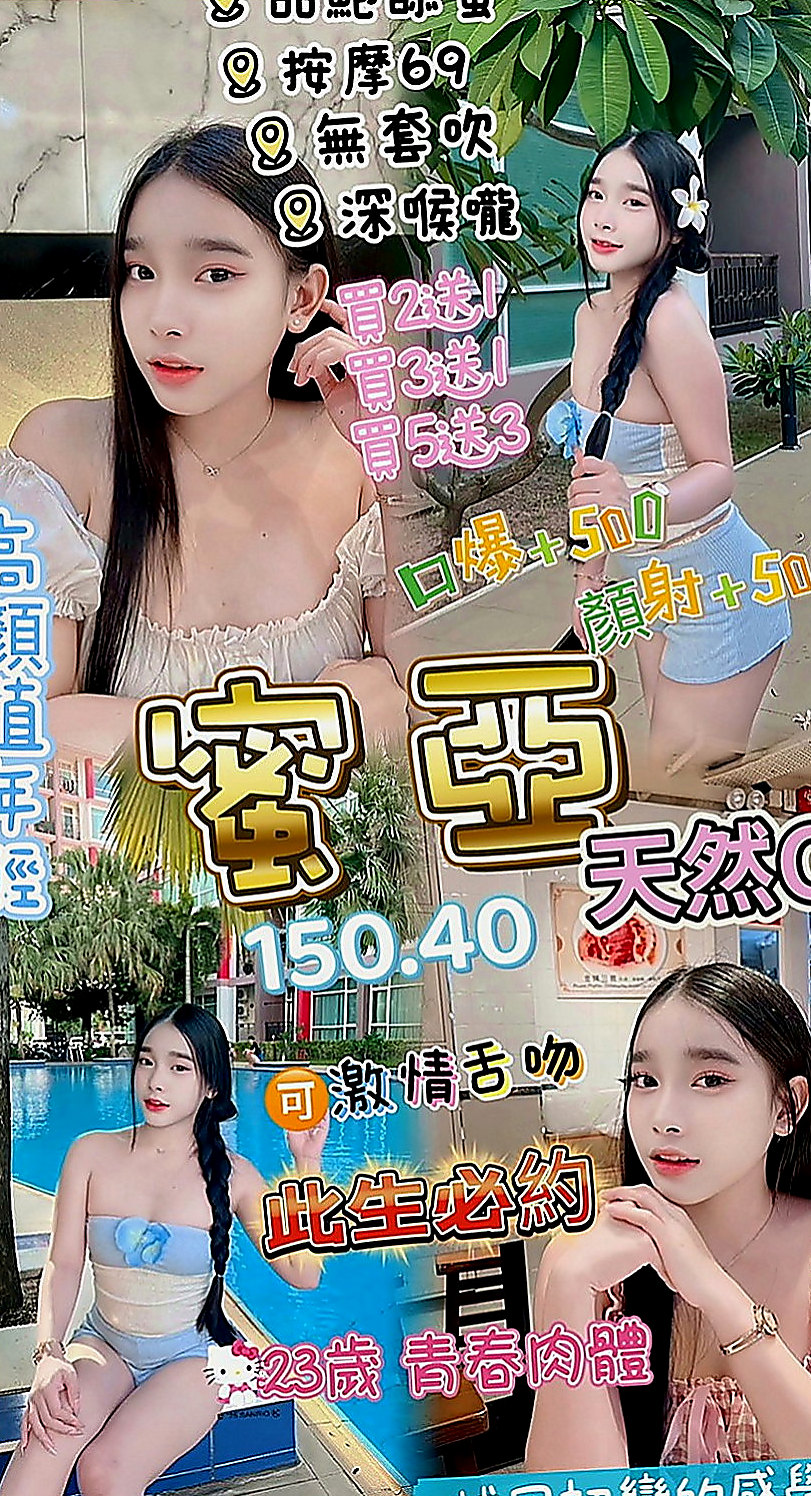 基隆定點茶|品茶：楚怡 |女正妹工程師|166cm|50kg|E罩杯|21歲|浴中蕭，顏射，乳交，她可以舌吻 可以吹簫