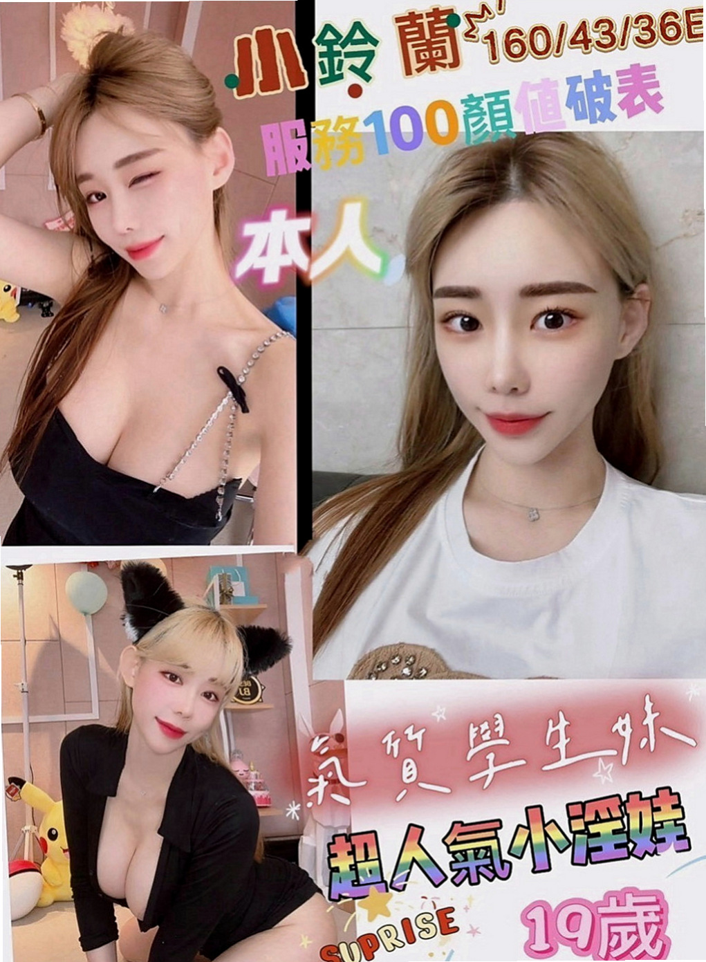 南屯小姐外約：依諾 |學生妹兼職|163cm|52kg|E罩杯|18歲|#可摸可舔 還沒有什麼經驗 比較害羞 靦腆 希望哥哥們能好好疼愛她