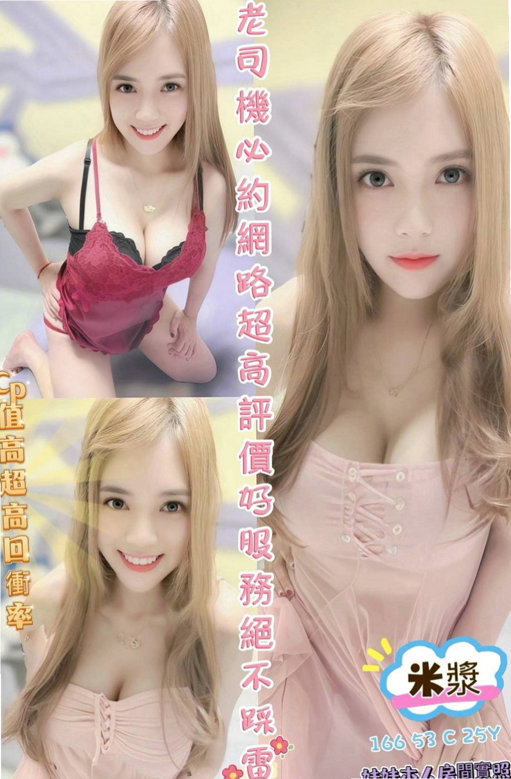 南投定點茶|外送茶坊：蜜汁 |會計師助理|170cm|42kg|D罩杯|19歲|床上很有女朋友FU 口交 迷人的笑容.皮膚白.大眼.女人味十足..很會挑逗.