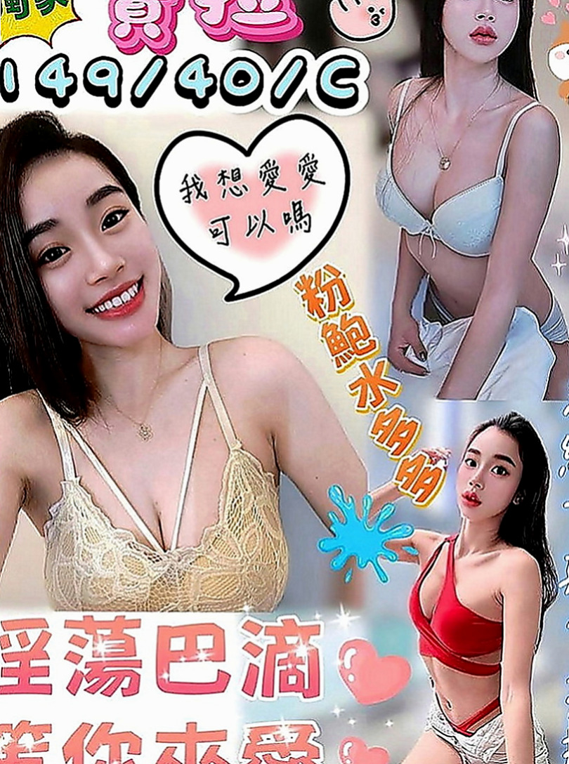 山上全套：莎芷 |高三嫩妹|166cm|46kg|C罩杯|18歲|目測有38E奶不下垂 玩起來整個過程非常有激情 欠X欠調教淫蕩騷妹