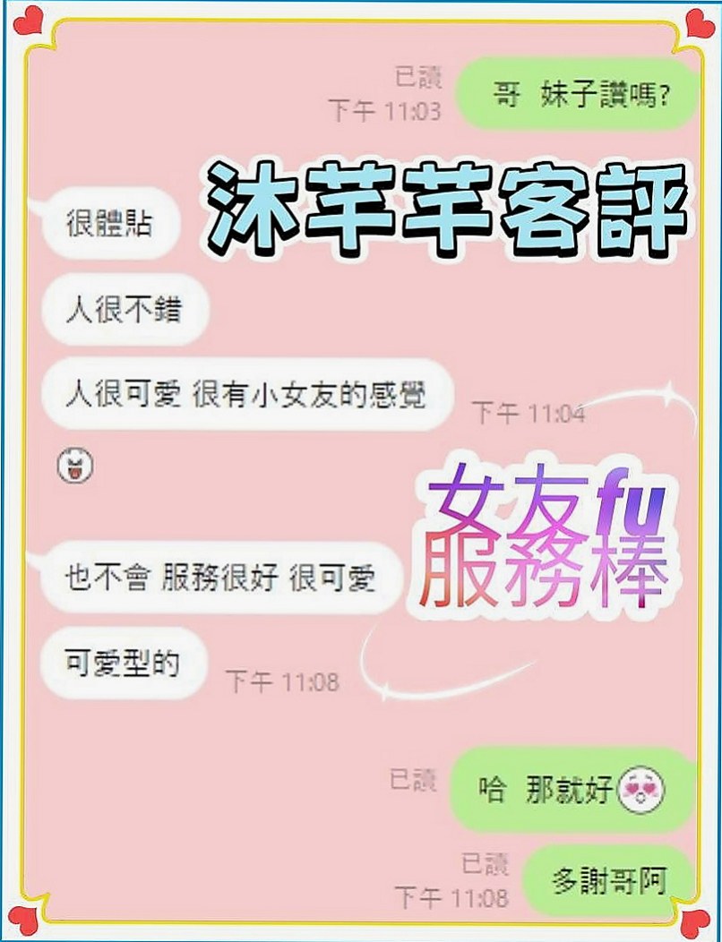 中正找茶：花昕 |公司會計|167cm|54kg|C罩杯|18歲|小隻馬甜美大奶 很優瀨Lg9420 小隻清純 甜美小天使 五官很漂亮