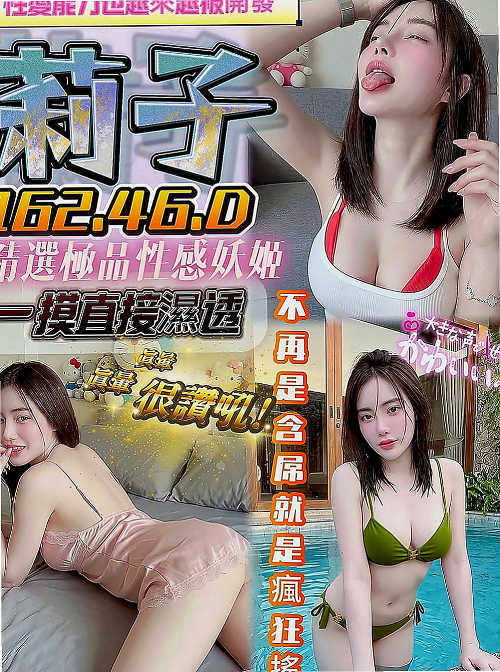 左小姐外約：漫舒 |最美女醫生|167cm|51kg|E罩杯|22歲|叫聲不做作 配合度很高 可LG 冰火 吞蛋 ６９ 無套BJ 懶人澡 耐操型