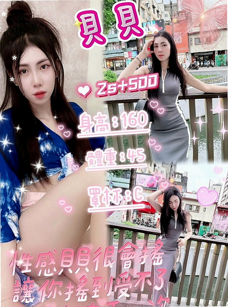 台東外送茶|找妹妹：純子 |飛機上應聘空姐|164cm|46kg|D罩杯|23歲|要你用肉棒子幹死他這個小淫娃了~想到就心癢癢 下面不自覺的就又濕了~~~