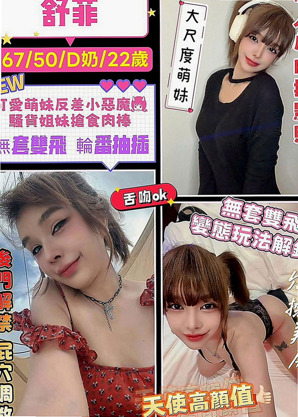 汐止全套服務：藍C |經理秘書|164cm|53kg|E罩杯|22歲|一系列服務只要時間足夠她說了