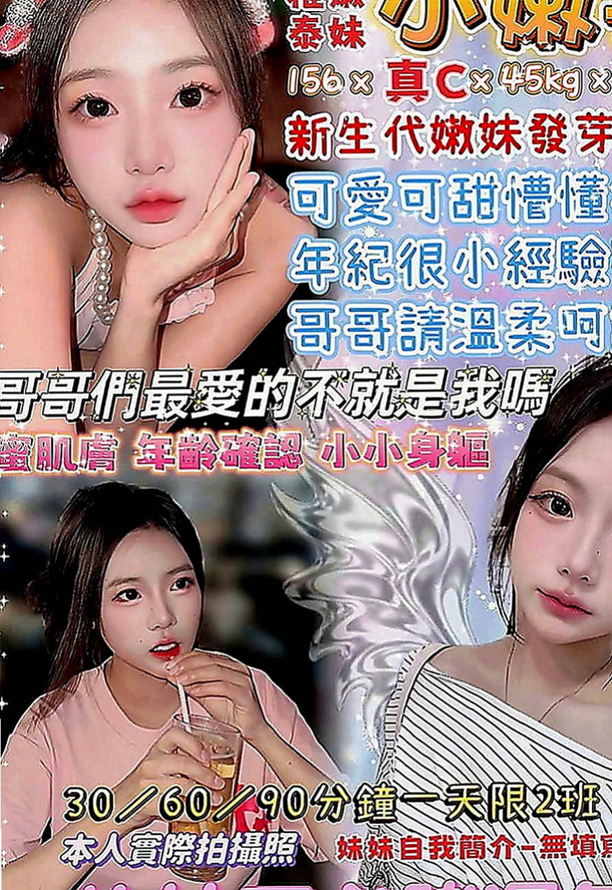 台東外約茶|叫小姐：七七 |售樓小姐|165cm|45kg|D罩杯|20歲|最近跟老公不在一起 來嘗試偷情的刺激吧 搶手  淫蕩的表情會讓你想用肉棒狠狠的教訓這個小騷貨