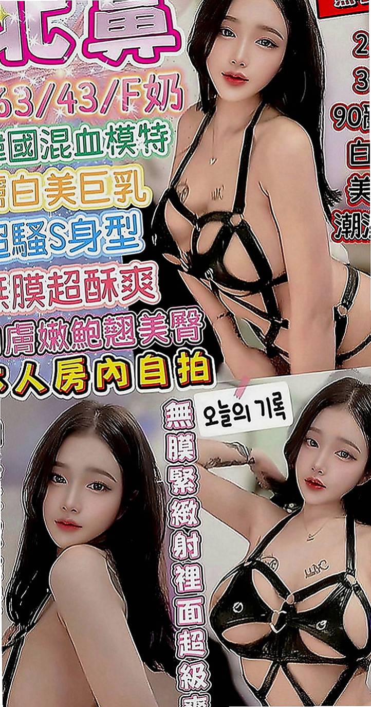 關廟找妹妹：晴菲 |長腿空姐|163cm|44kg|D罩杯|19歲|喜歡啪啪啪滴快感 重口味滴最佳選擇  美艷OL兼人妻 大長美腿 性感身體