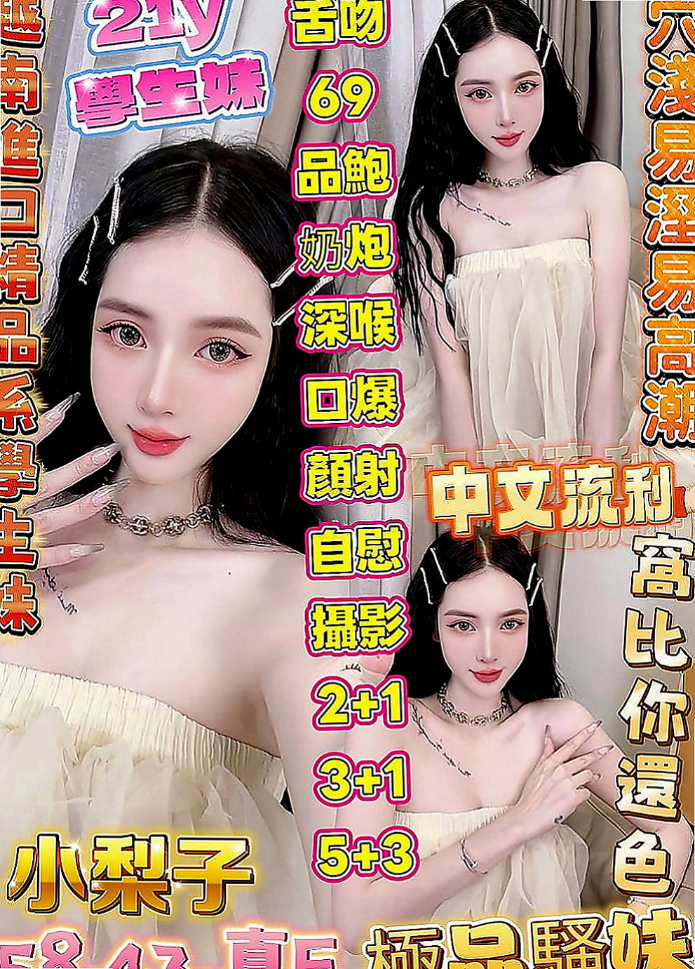 土城好茶：雅芳 |兼職的表妹|164cm|47kg|C罩杯|19歲|欲女控 淫蕩 風騷 櫻桃小嘴吸舔肉棒很有一套  水水很多，特別敏感的女人，騷穴需要你的填充哦