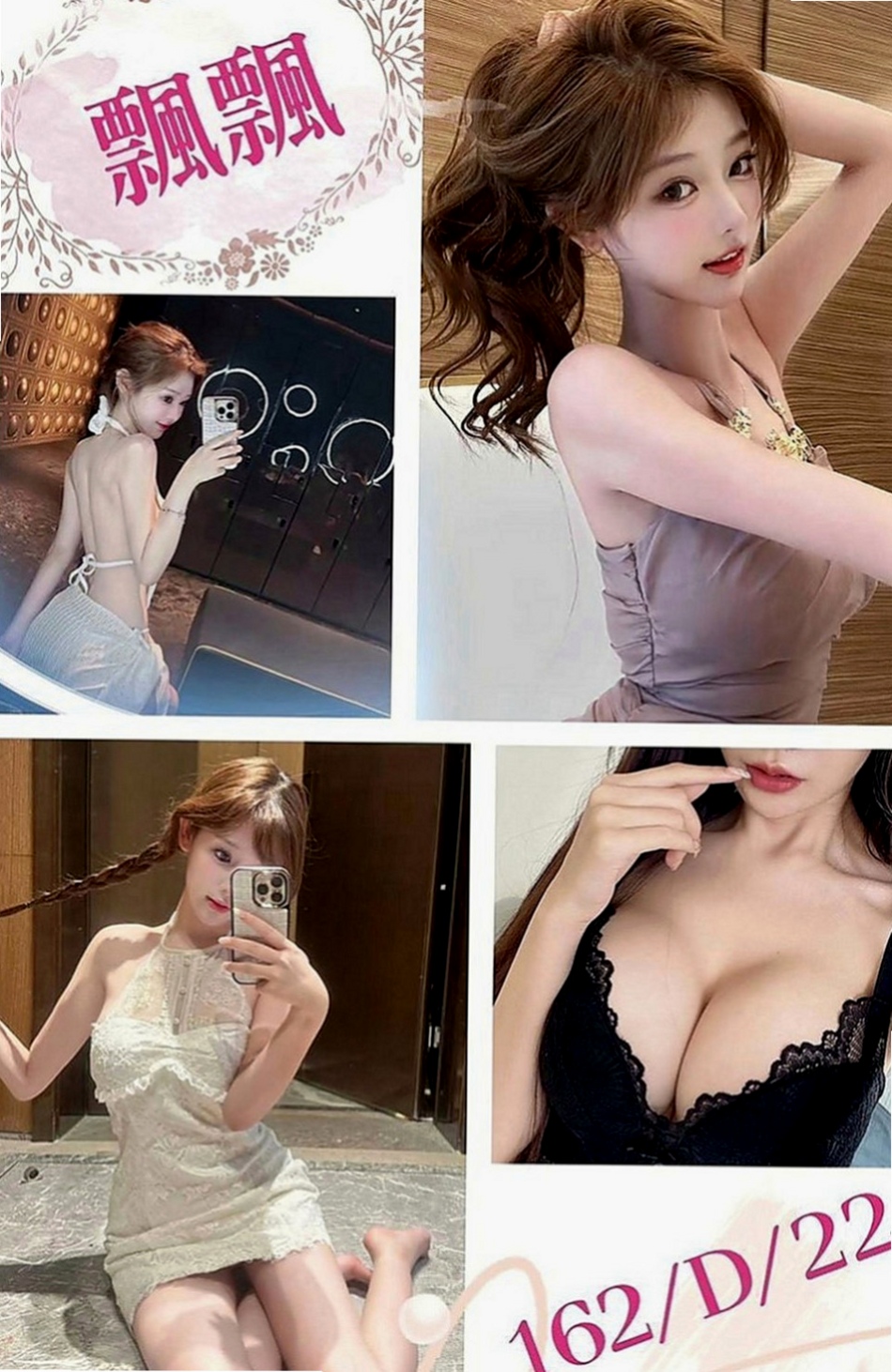 白河找女人：佳玉 |幼齒嫩妹|167cm|49kg|C罩杯|20歲|#奶頭小巧粉嫩穴好濕又好緊實,  C奶21歲 新貨試車   火爆身材校園女神機會實屬難得