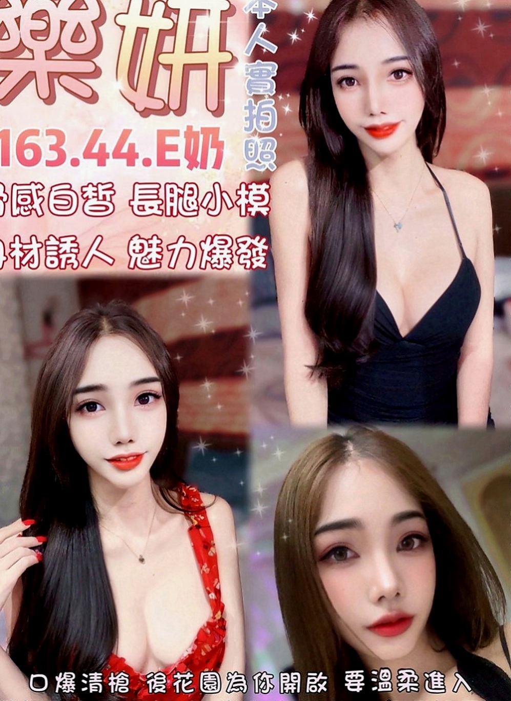 三星外賣茶：凌凌 |服裝設計師|166cm|54kg|D罩杯|18歲|快來滿足彩虹妹妹的胴體生理需求吧!  服務超贊 又吃蛋蛋又吮奶奶