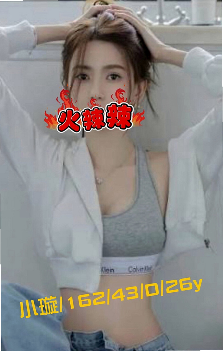 金門油壓：小兔 |雜誌女郎|166cm|53kg|C罩杯|21歲|身體敏感 易濕 水多? 臉蛋甜美可愛氣質