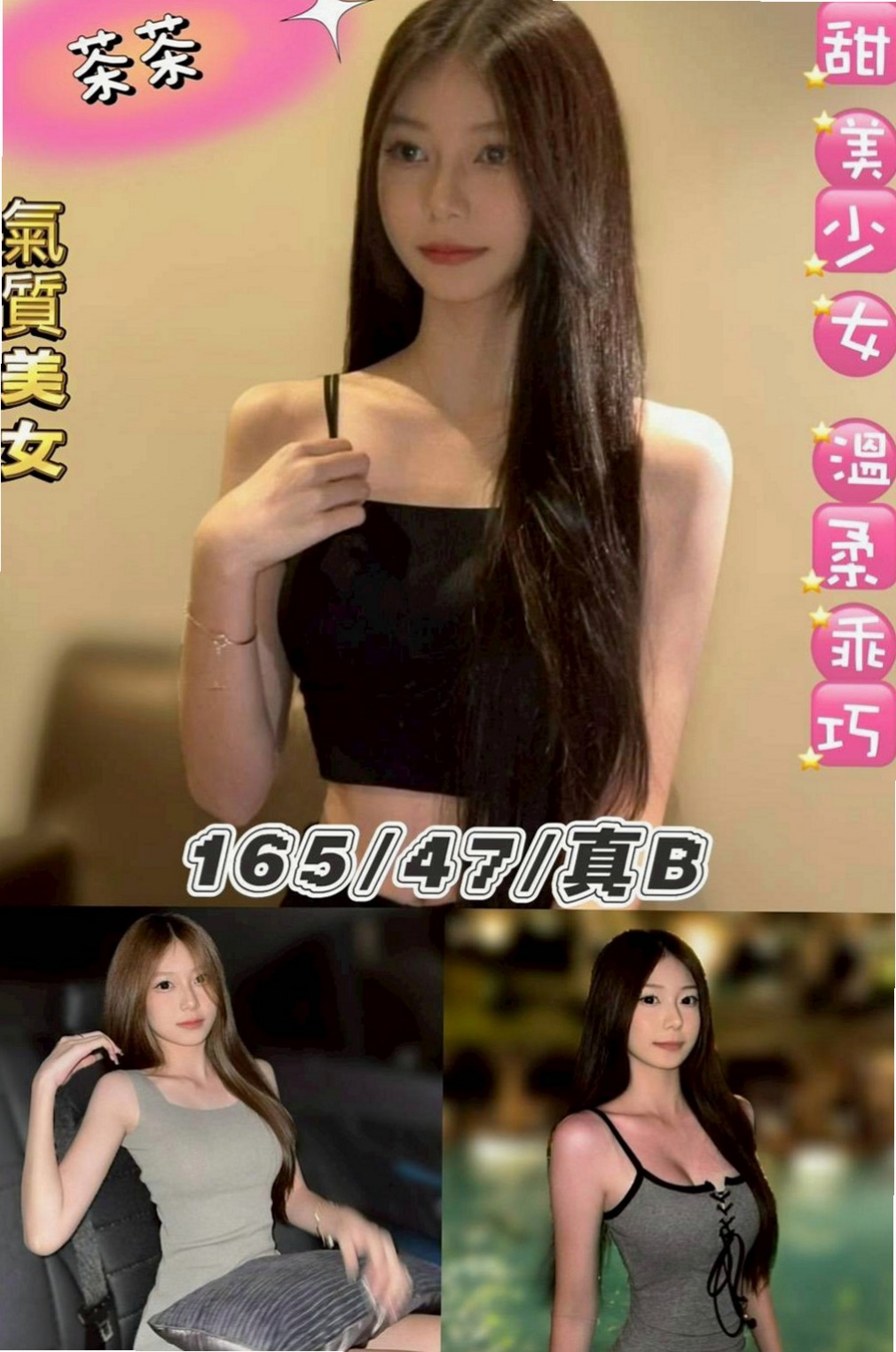 雙溪外叫：靜璿 |混血兒學妹|168cm|42kg|D罩杯|21歲|加節濕背秀【lg+無套口交+69+胸推】誰喜歡這種真性情的妹妹，舉個手卡緊預約唷