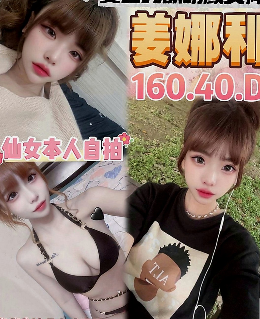 新社外約：嘉瑜 |正妹|166cm|48kg|C罩杯|24歲|喜歡男生挑逗 嬌喘呻吟~高潮一直要   #全程無限制服務超淫蕩超騷超尺度哦