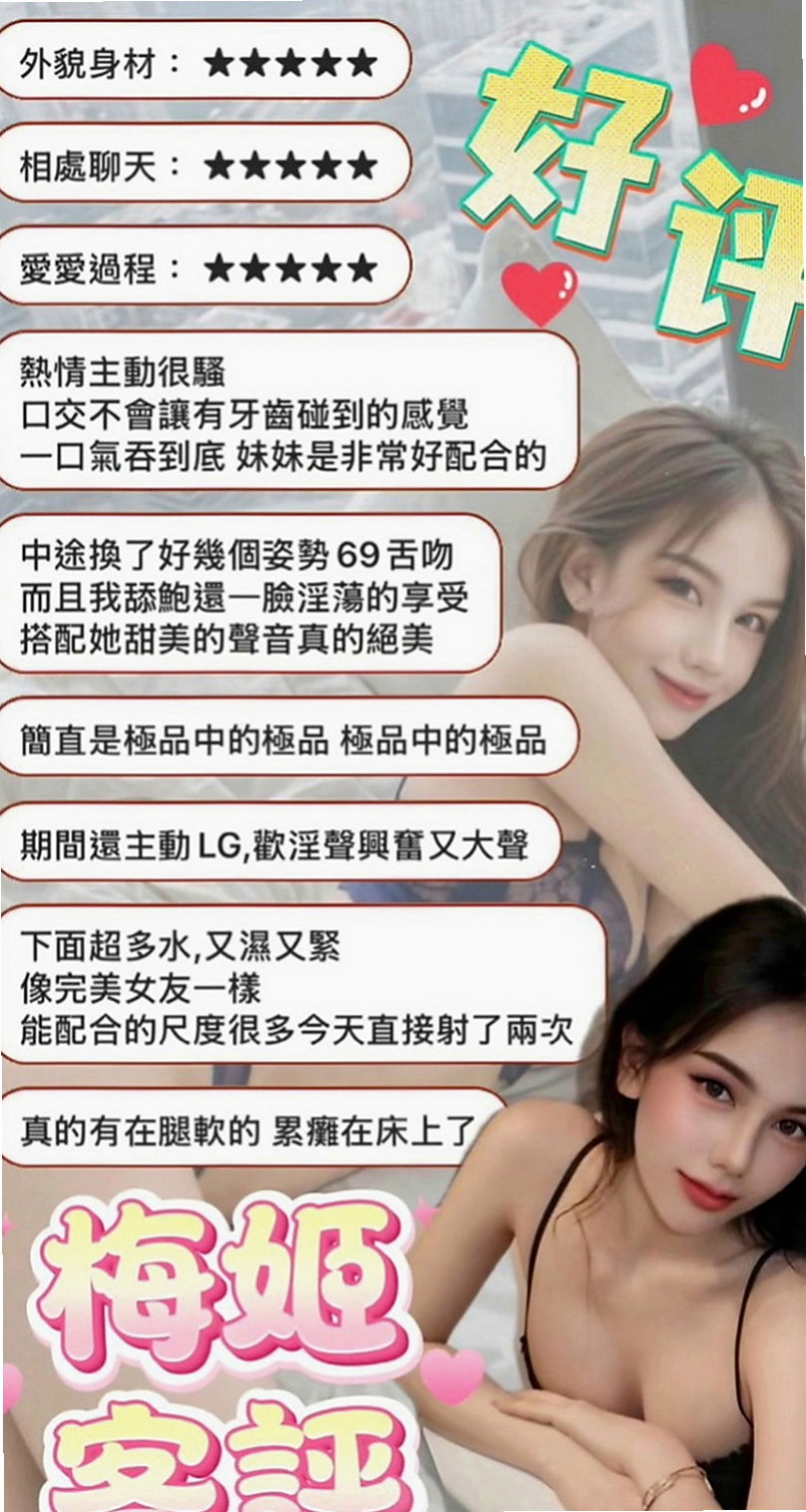 瑞芳按摩全套：啾啾 |兒科醫生|163cm|53kg|C罩杯|20歲|嬌喘著請求你把肉棒插入 曾經的甜美純妹就這樣不自主變身小淫妹了