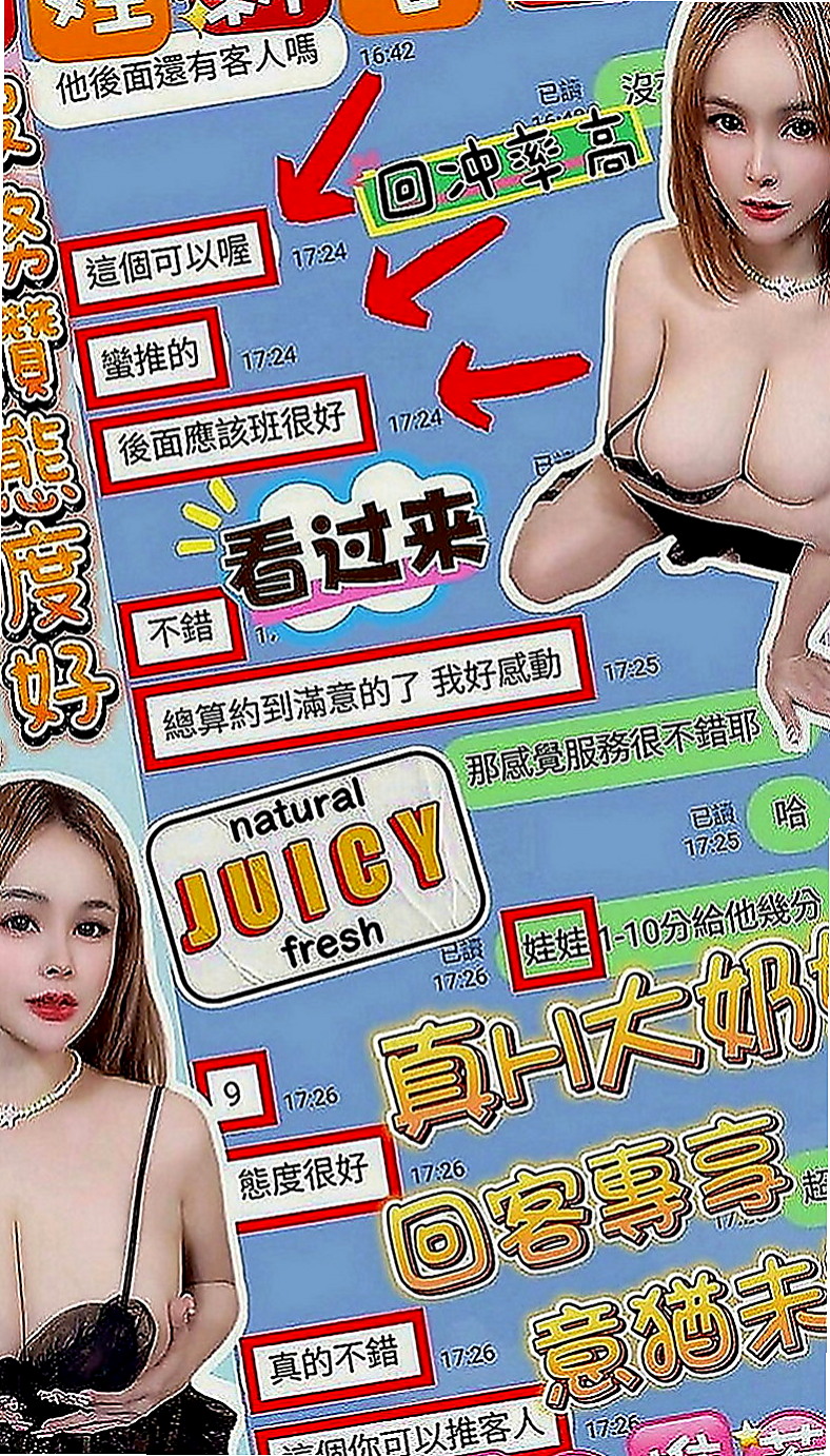 杉林叫茶：小草 |美腿正妹|169cm|55kg|D罩杯|18歲|可以來探索妹妹的秘密花園 溫柔小女生 一手可掌控的