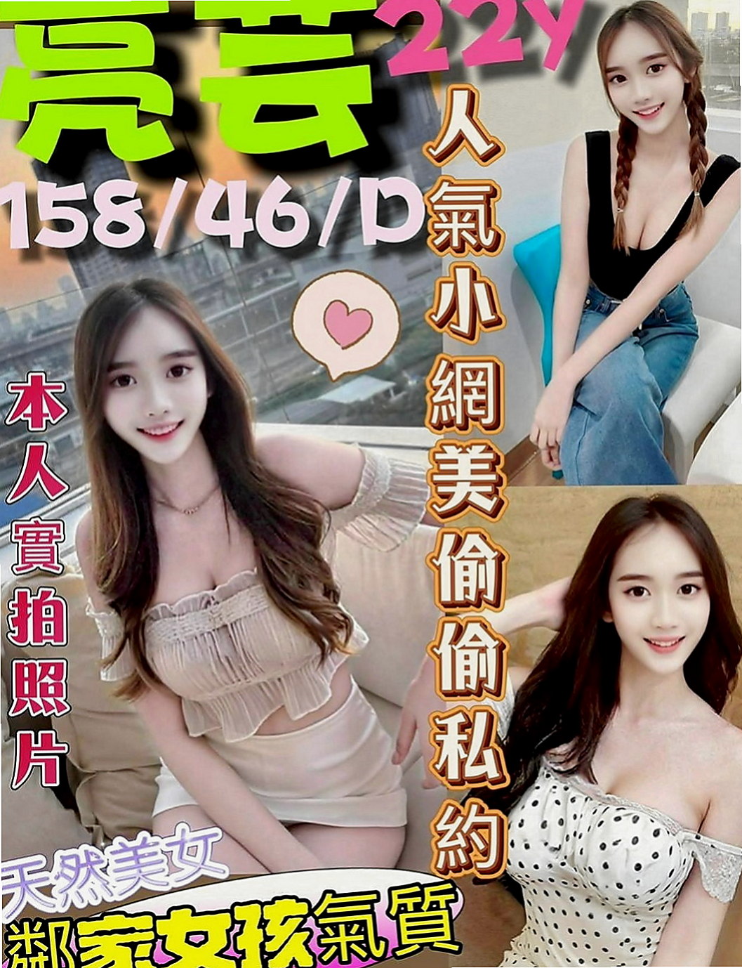 大肚外送茶：菲菲 |香水櫃姐|170cm|49kg|E罩杯|19歲|下面敏感易濕 奶子很Q談 會舔 幹練的氣質讓你抵擋不住的誘惑