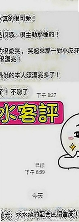 鳥松八大娛樂網：欣晨 |私兼名模|168cm|54kg|E罩杯|19歲|活潑可愛 被動 很準時 皮膚很好 各種體位妹妹都很配合衝刺....