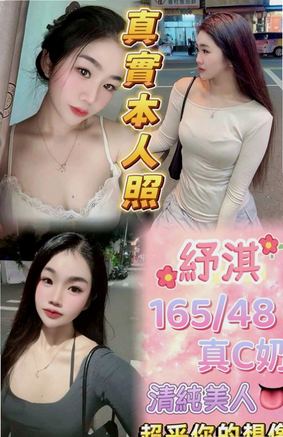 烏來找援：伊依 |秘書|170cm|50kg|D罩杯|20歲|熟女嬌妻 老公常常不在家 性欲強 一天要做一次才可以滿足 平時跟老公喜歡玩無套中出