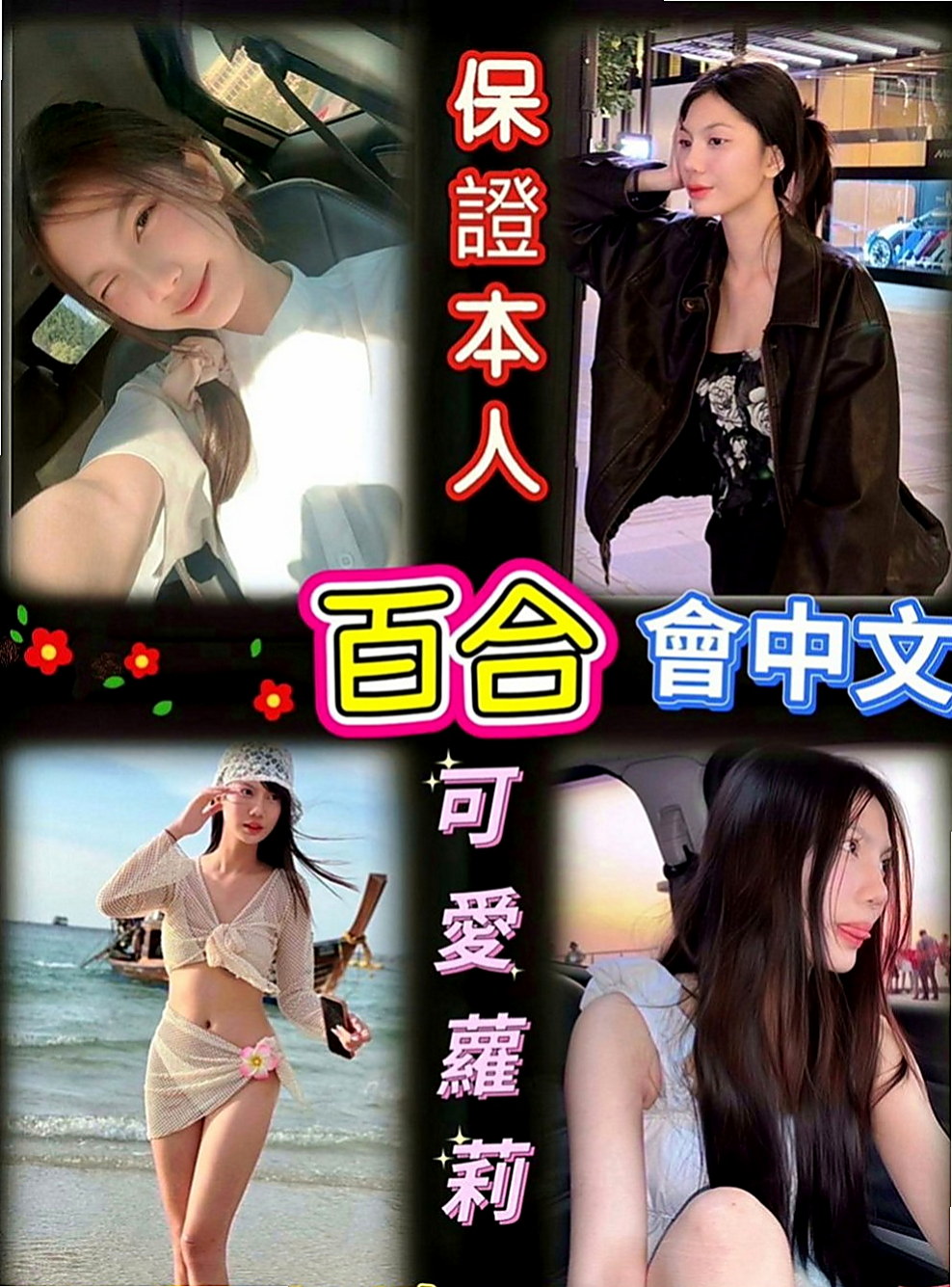 路竹八大娛樂網：西子 |老闆秘書|165cm|46kg|D罩杯|18歲|#適合對象：愛心人士、願不惜體力捐精者   很會玩互動好皮膚白皙嫩滑