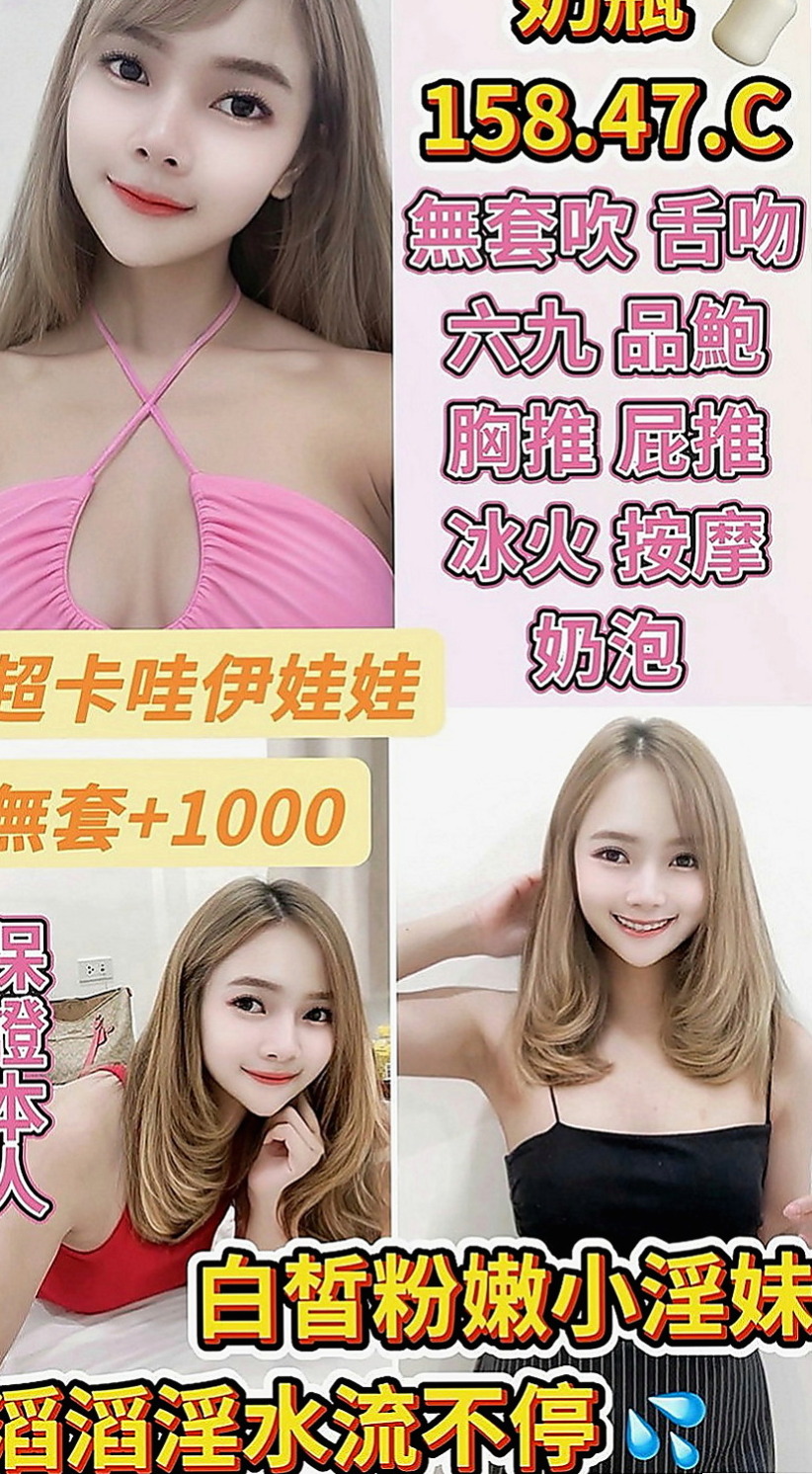 彰化定點茶|品茶：櫻桃 |寵物店店花|165cm|55kg|E罩杯|22歲|細膩的手指輕輕撫摸你身上,嫩嫩的肌膚 摸起來滑滑的