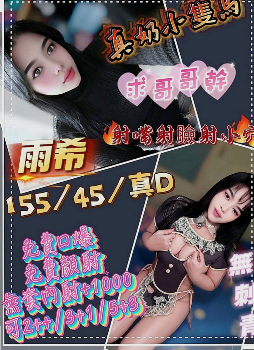 外埔外出：幼琪 |甜美正妹|167cm|47kg|D罩杯|21歲|性欲強 NS無限爽度騷到不行 乾淨飽滿