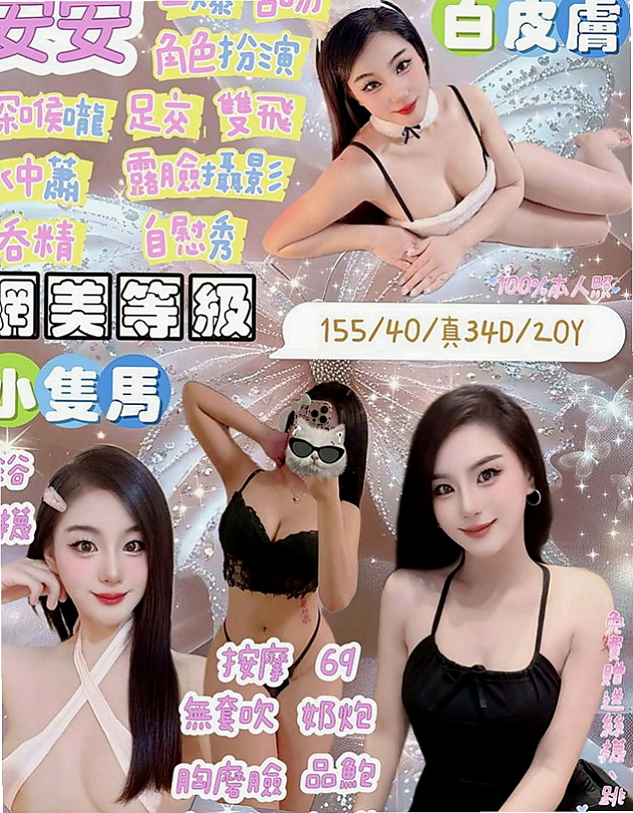 三峽外叫小姐：得汐 |爆乳化妝師|170cm|52kg|E罩杯|19歲|性感尤物 勾引你的欲望 還有小驚喜喲  上班忍不住小穴的性慾全部用來讓大哥哥