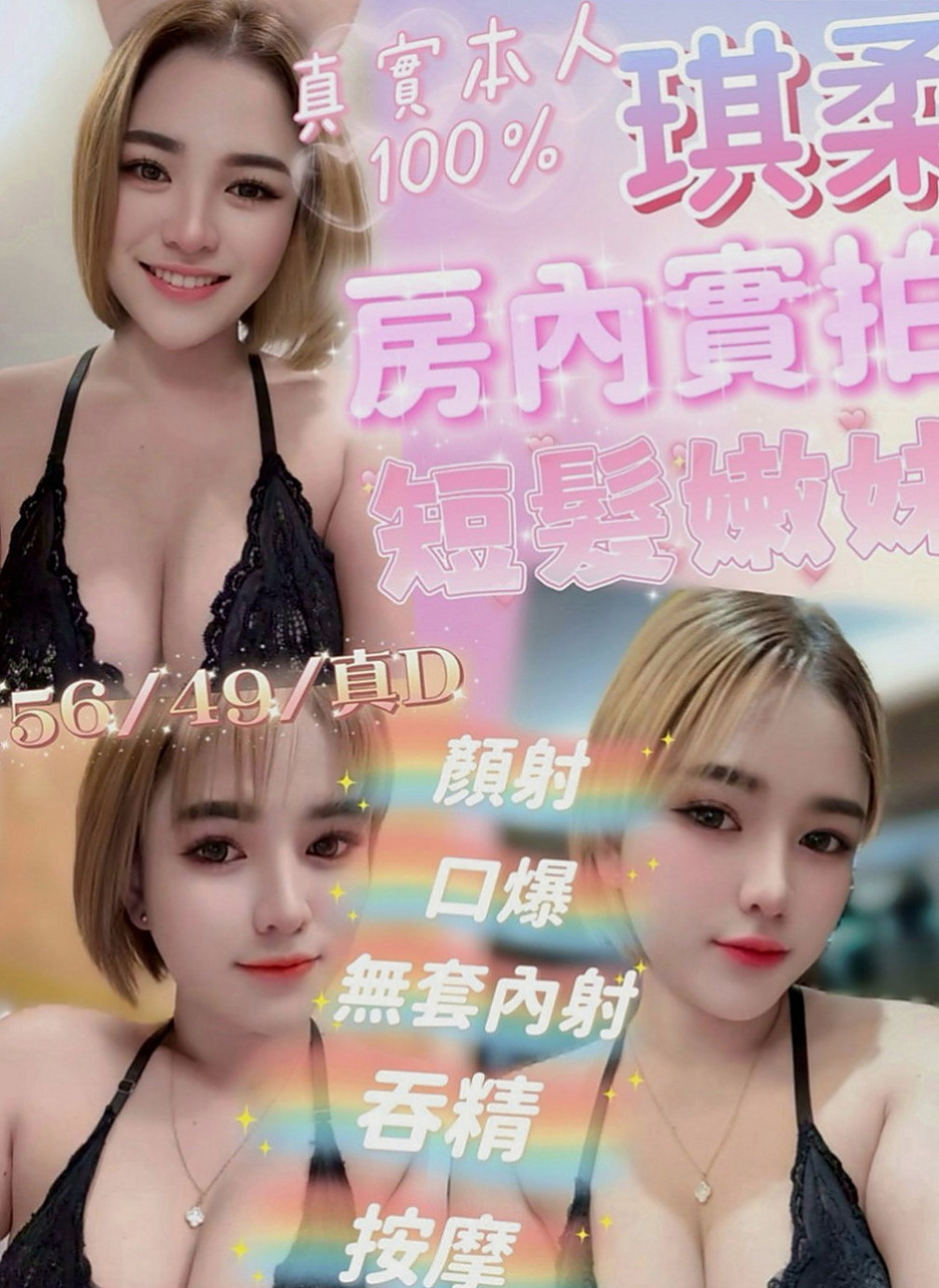 金門小姐外約：小麥 |氣質美腿辣妹|167cm|54kg|C罩杯|20歲|熱情健談主動 床上淫蕩破表  滿足你各個感官 叫床的聲音