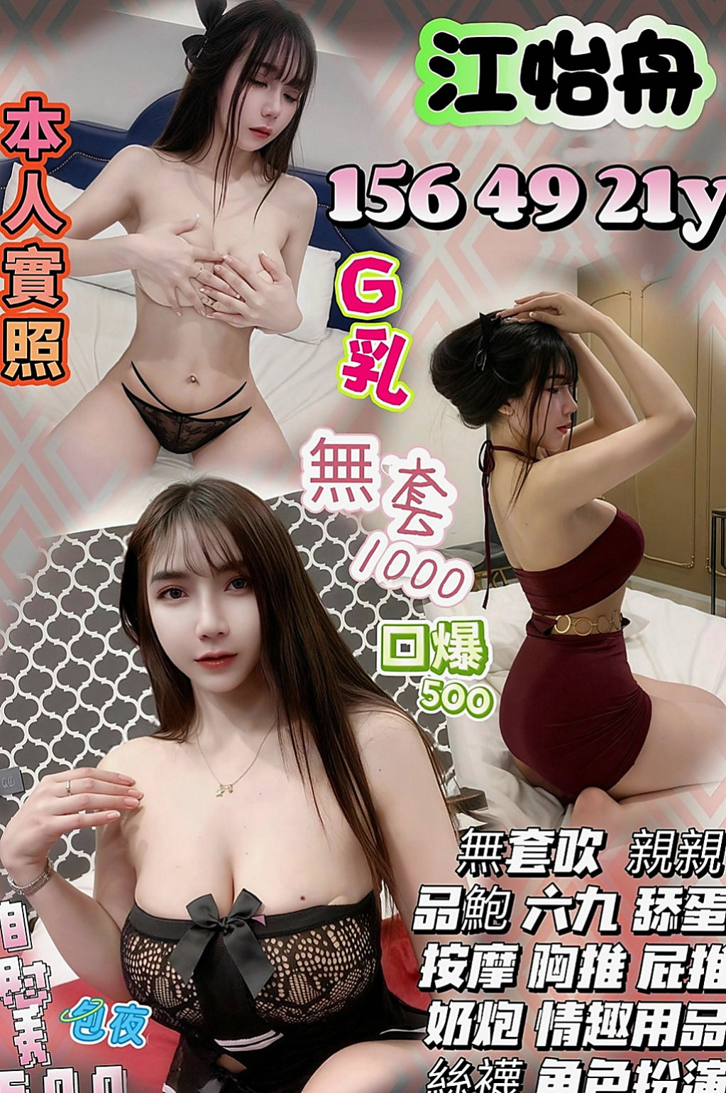 大樹找小姐：陳雨玄 |小秘書|164cm|53kg|C罩杯|22歲|幹到這麼可愛軟萌秀麗讓人眼前一亮的女孩了  有女友FU 屬於小乖乖的性格 好聊 聽話