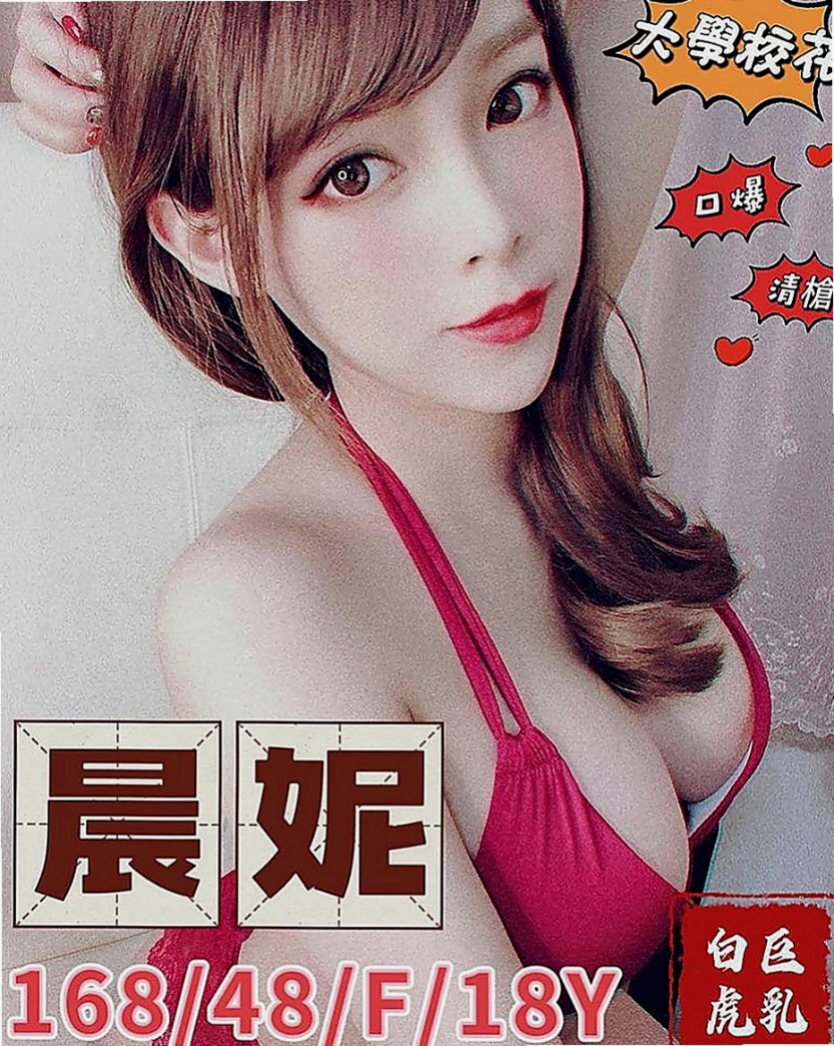 西港外送：想想 |巨乳短髮女業務|164cm|50kg|C罩杯|20歲|粉嫩一線鮑 有沒有哥哥想要一親芳澤的   妹妹身體敏感超多水的 一摸私處就氾濫